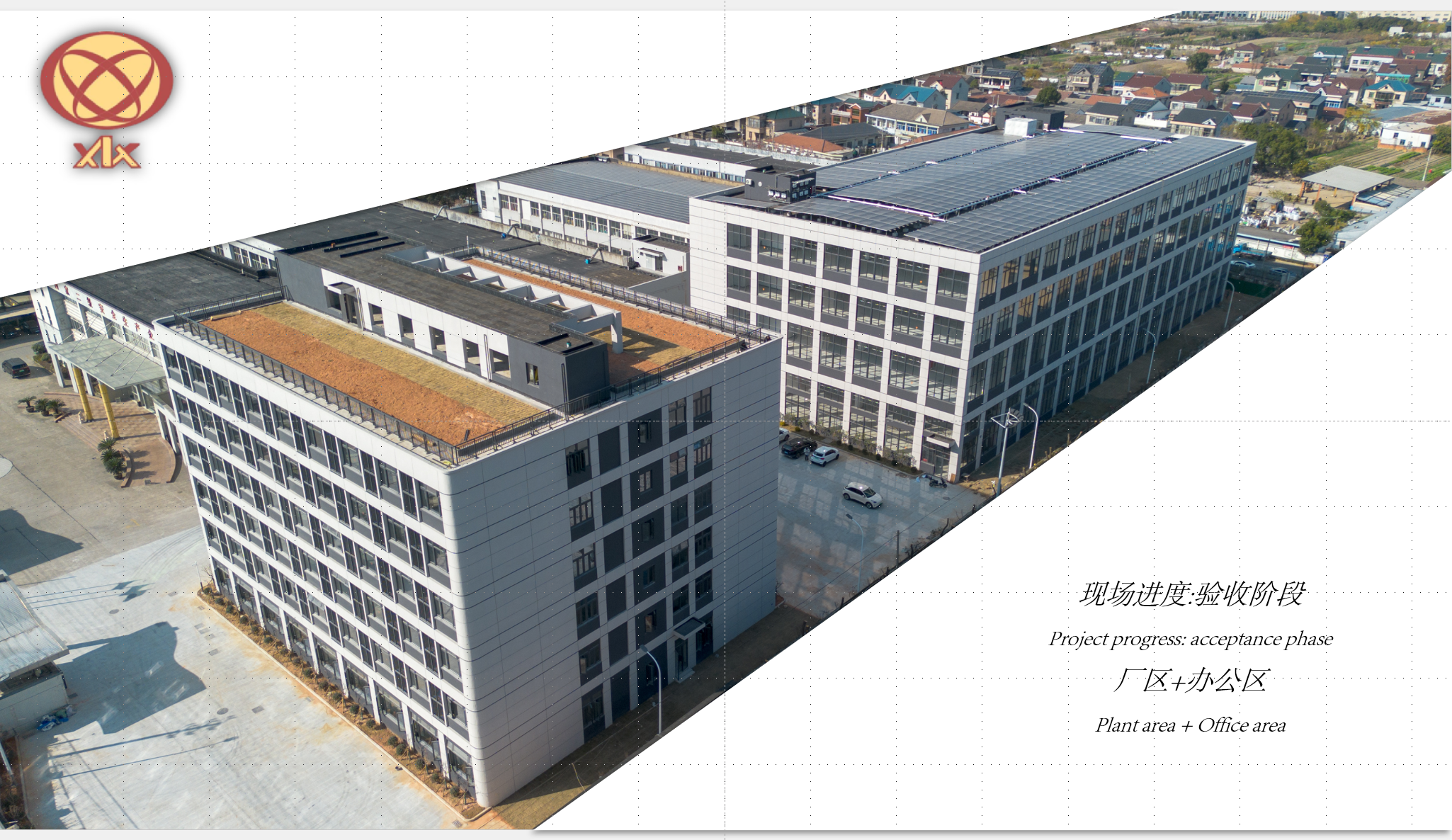 మా కొత్త ప్యాకేజింగ్ సదుపాయం కార్యకలాపాలను ప్రారంభించబోతోంది.